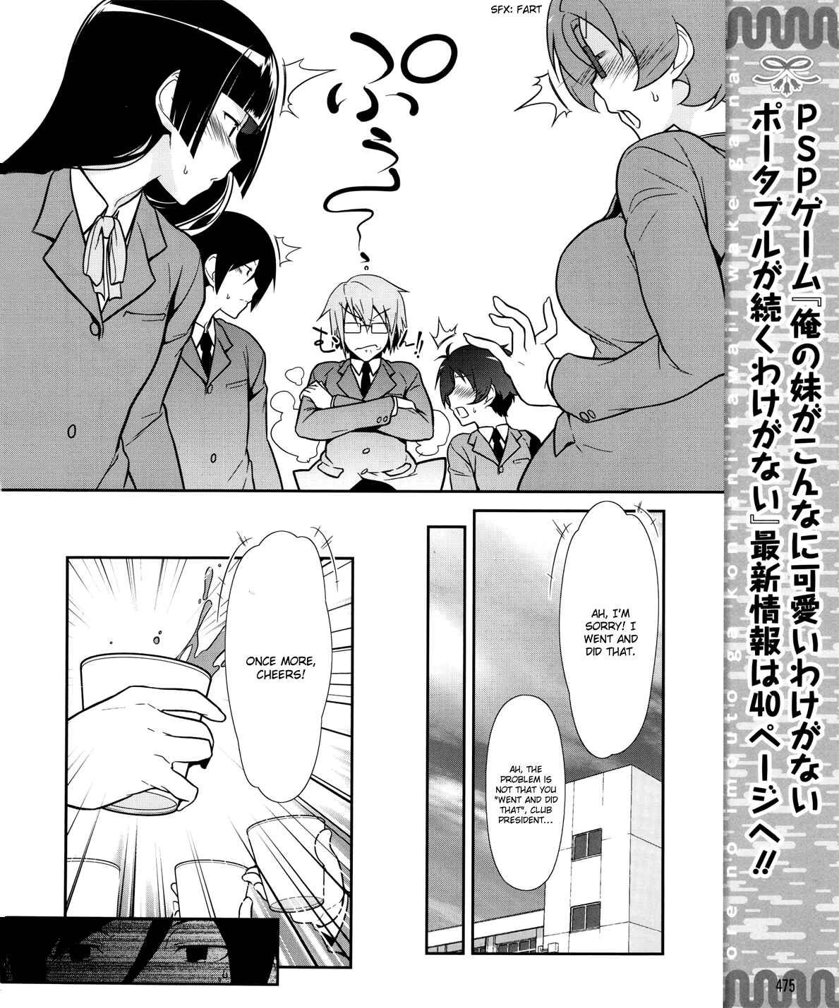 Page 13 Chapter 10 Oreimo: Kuroneko
