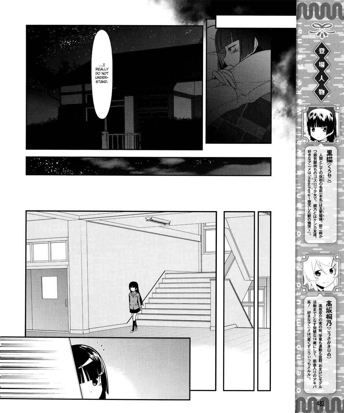Page 5 Chapter 10 Oreimo: Kuroneko