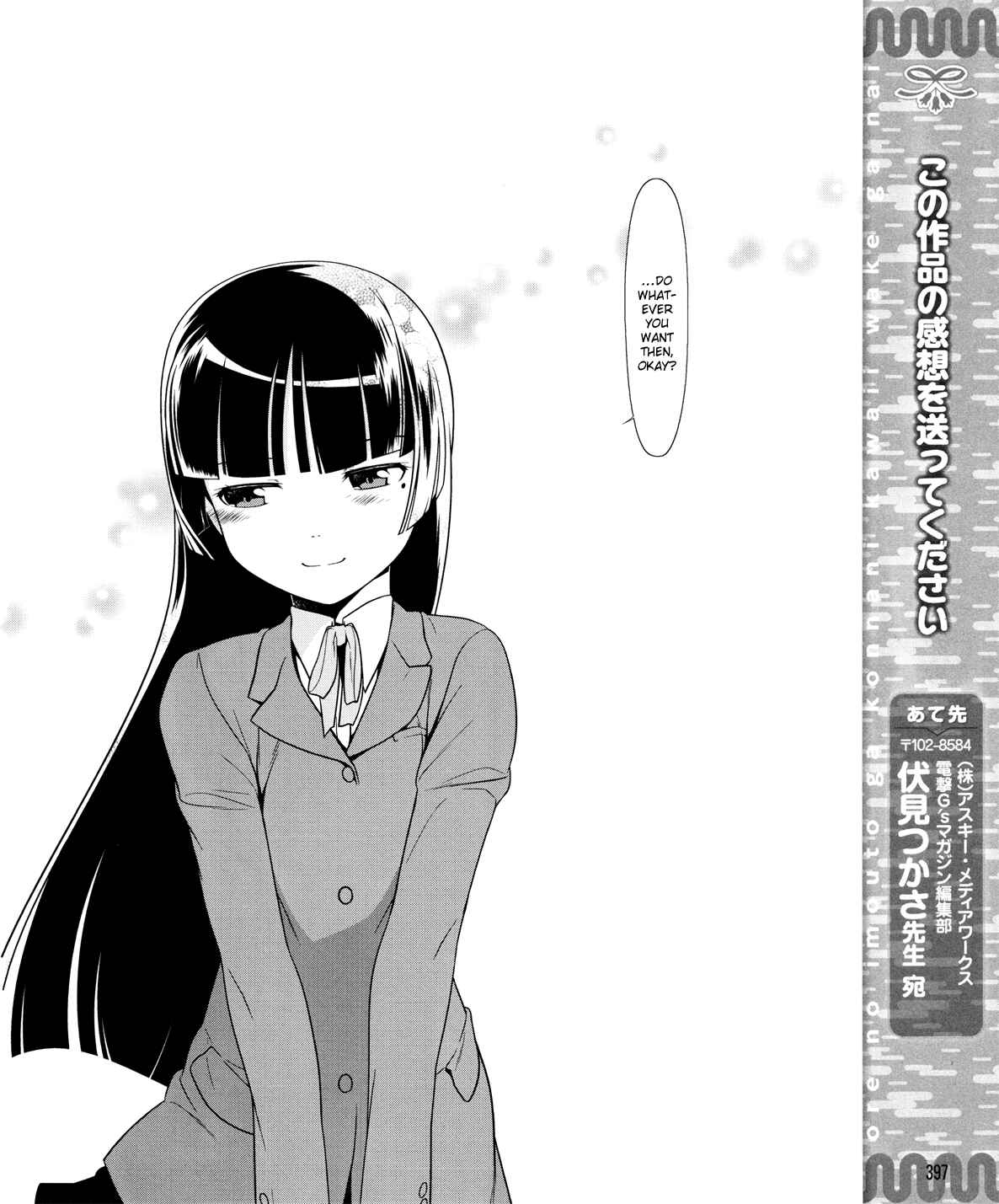 Page 19 Chapter 11 Oreimo: Kuroneko