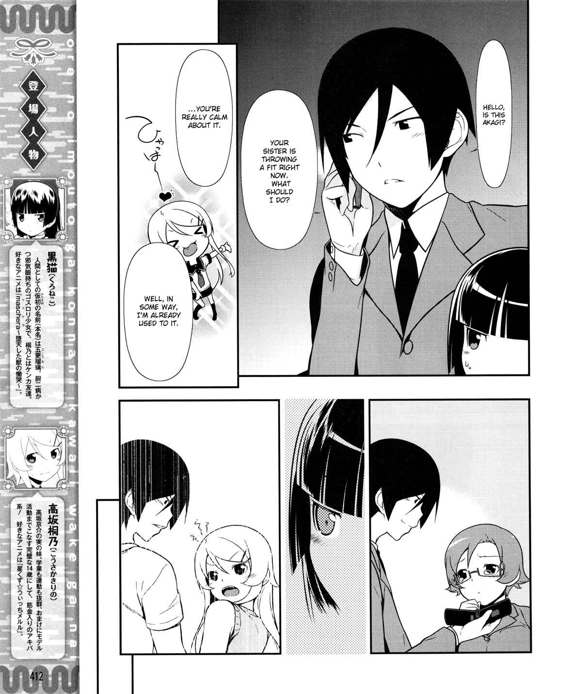 Page 4 Chapter 11 Oreimo: Kuroneko