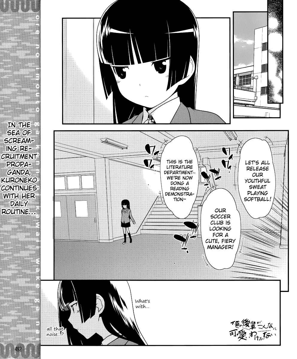 Page 1 Chapter 7 Oreimo: Kuroneko