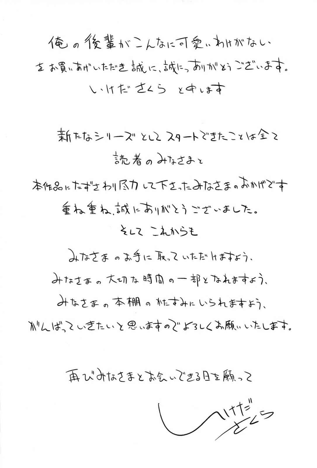 Page 21 Chapter 7 Oreimo: Kuroneko