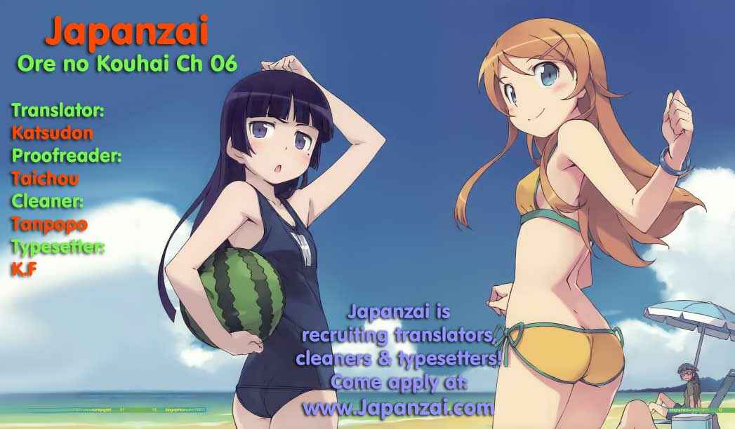 Page 23 Chapter 7 Oreimo: Kuroneko