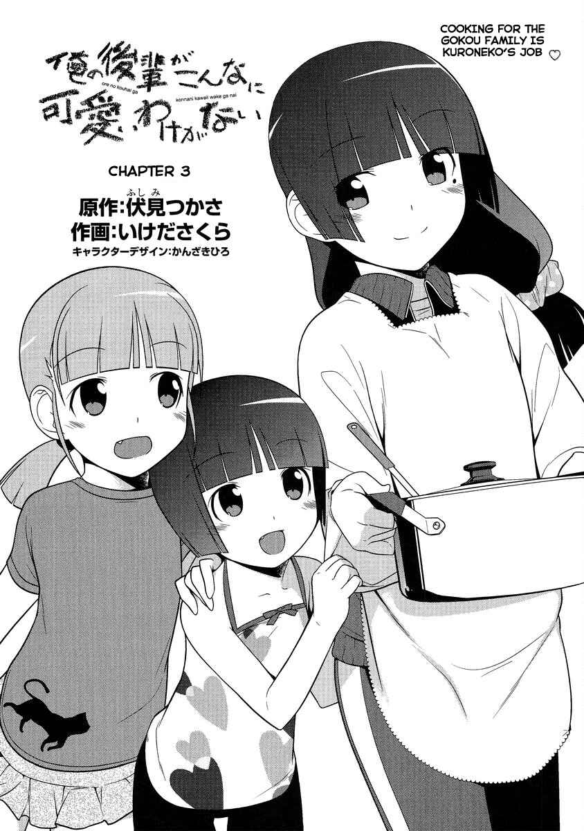 Page 2 Chapter 3 Oreimo: Kuroneko