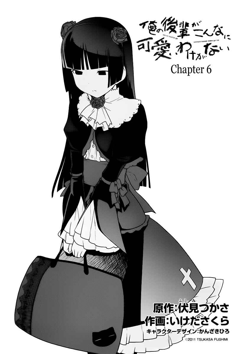 Page 5 Chapter 6 Oreimo: Kuroneko