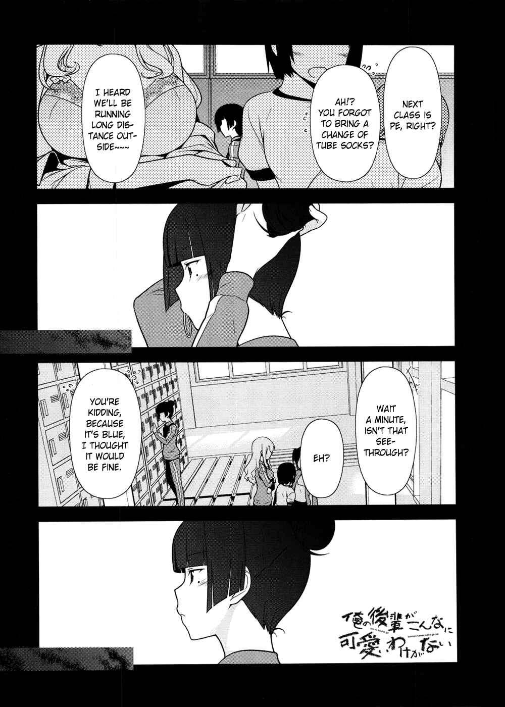 Page 1 Chapter 8 Oreimo: Kuroneko