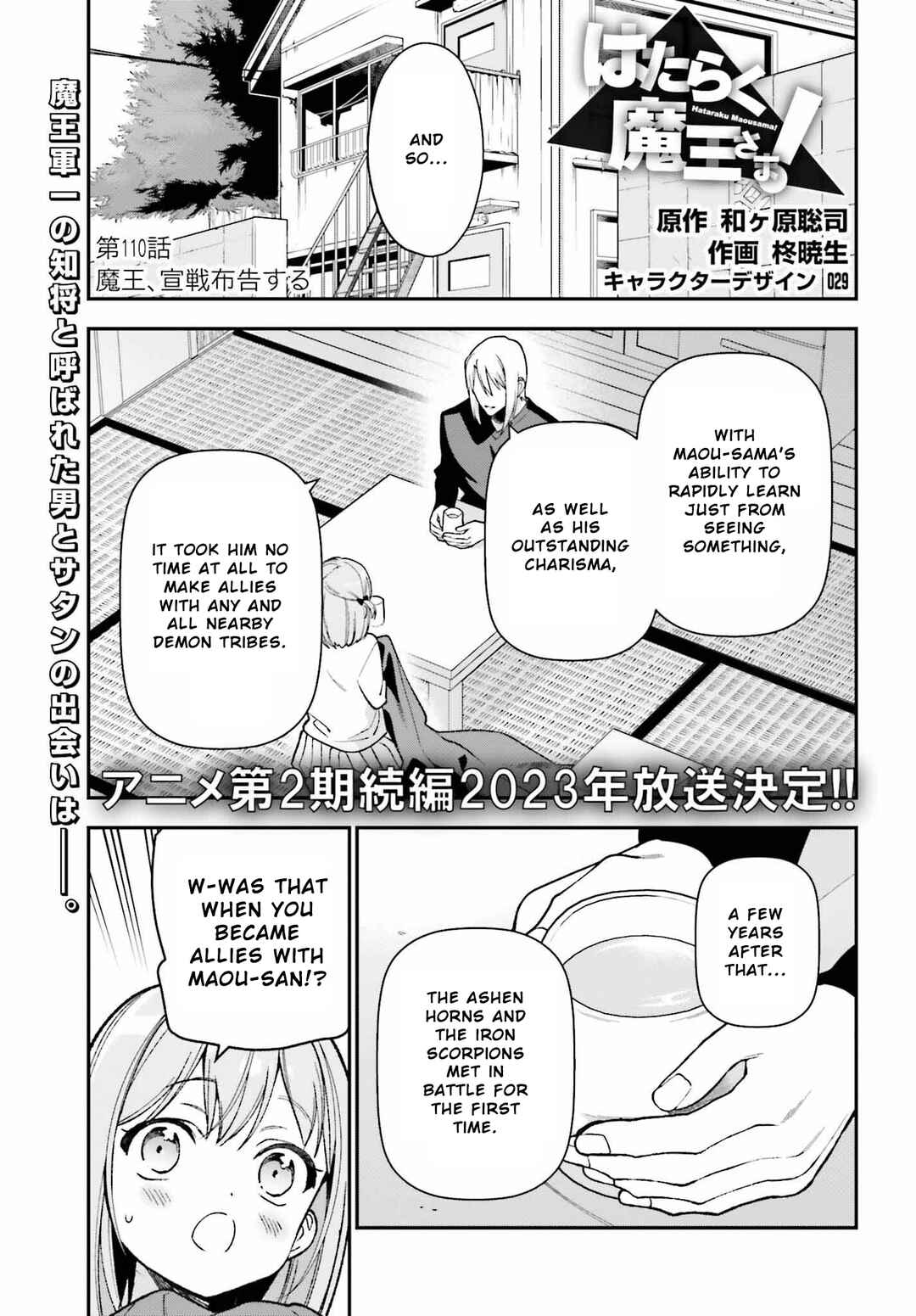 Page 1 Chapter 109 The Devil is a Part-Timer!