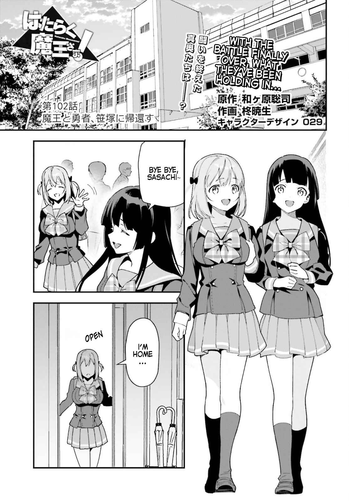 Page 1 Chapter 101 The Devil is a Part-Timer!