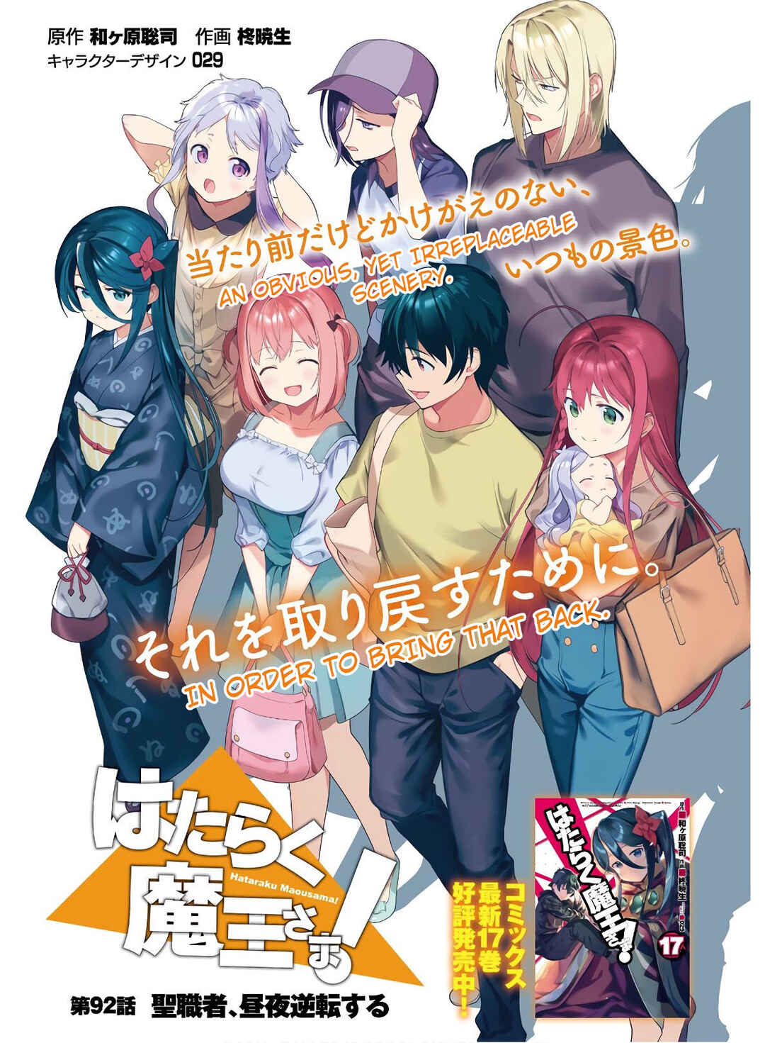 Page 1 Chapter 91 The Devil is a Part-Timer!