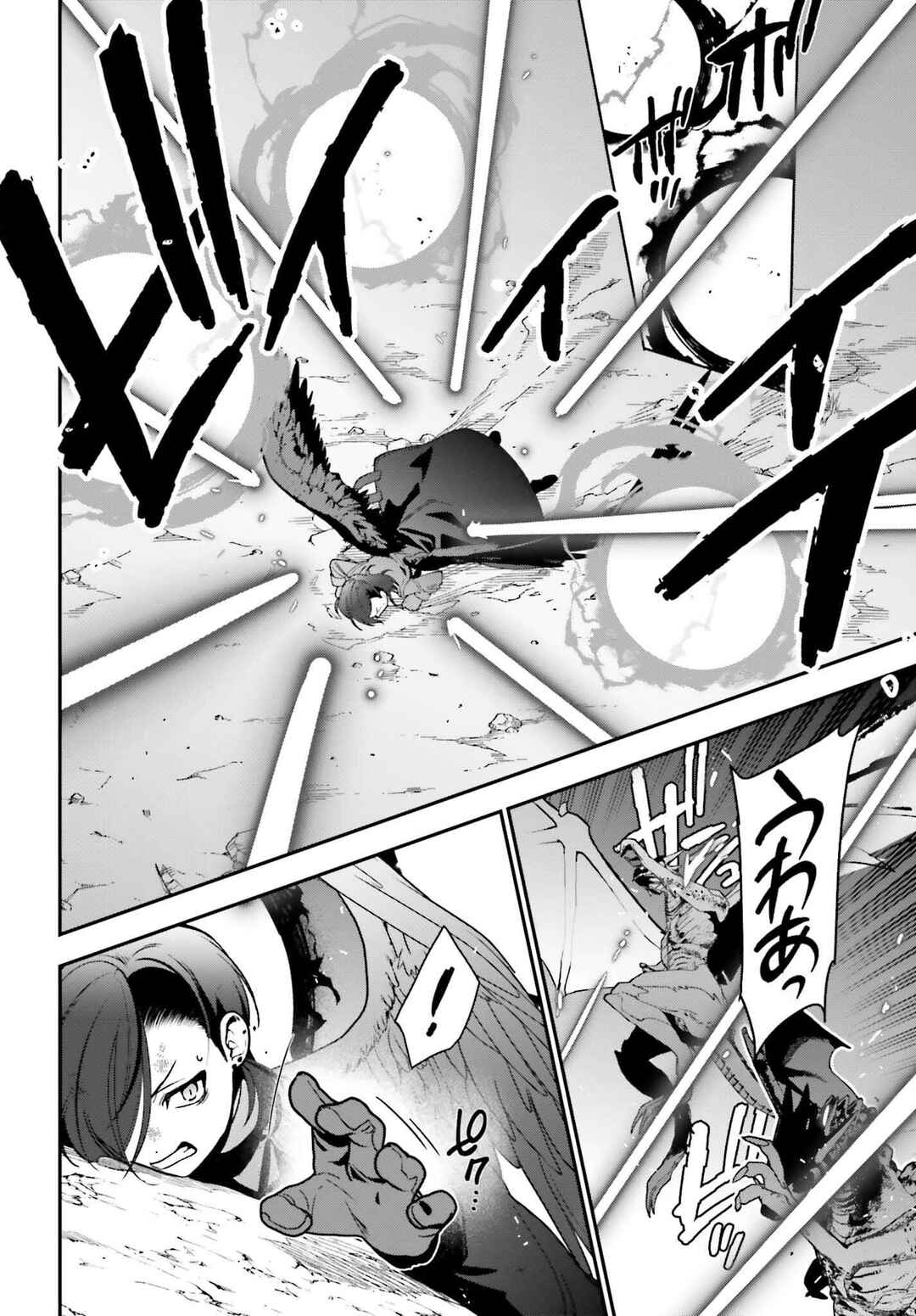 Page 6 Chapter 112 The Devil is a Part-Timer!