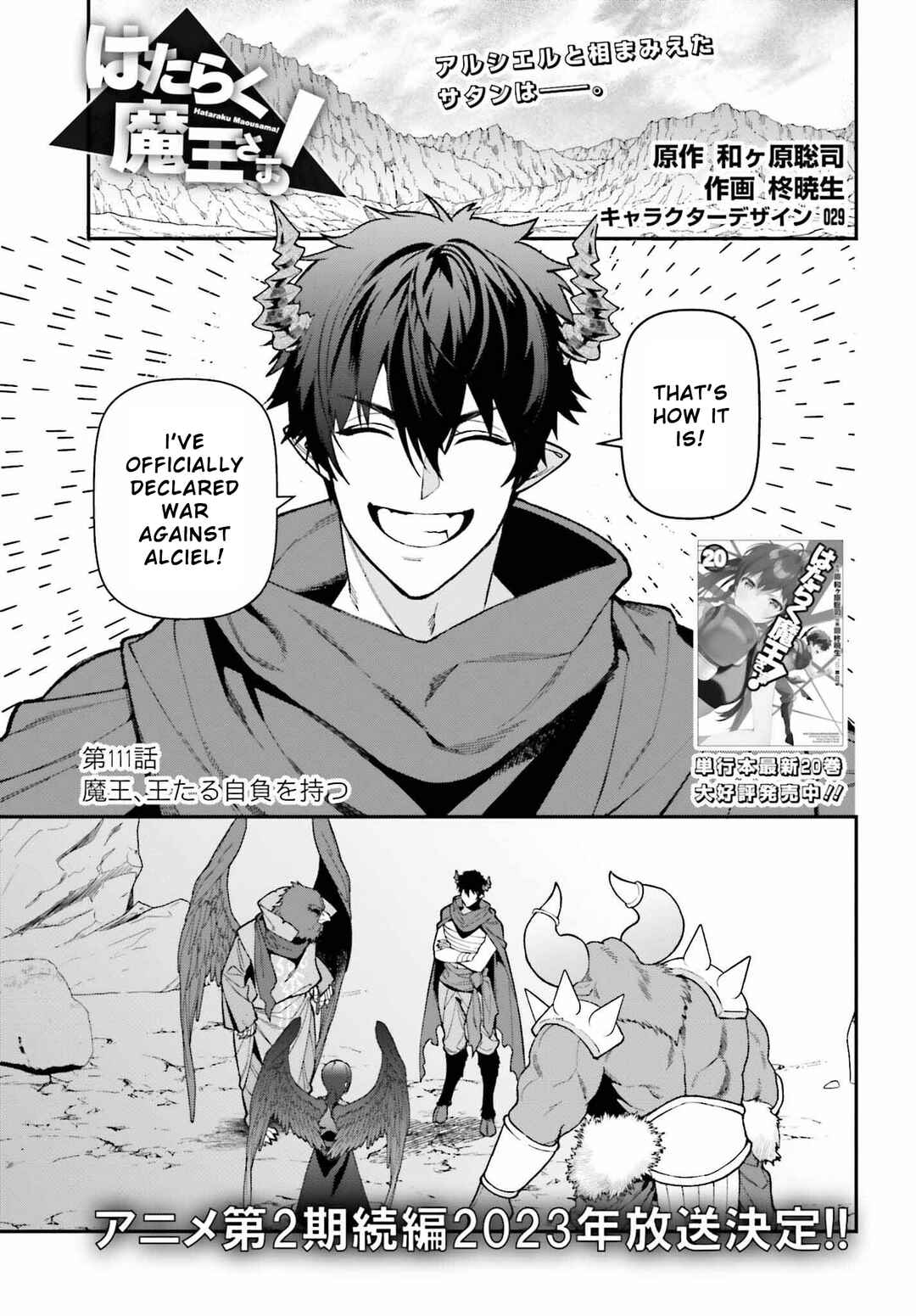 Page 1 Chapter 110 The Devil is a Part-Timer!
