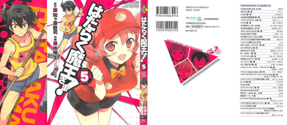 Page 1 Chapter 22 The Devil is a Part-Timer!