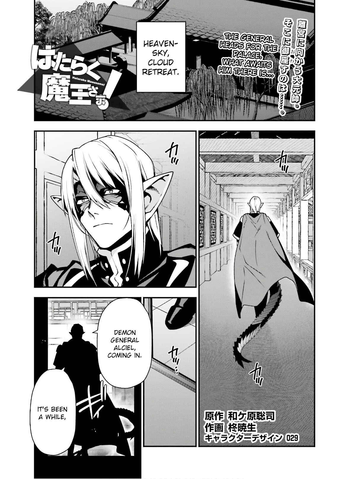 Page 1 Chapter 94 The Devil is a Part-Timer!