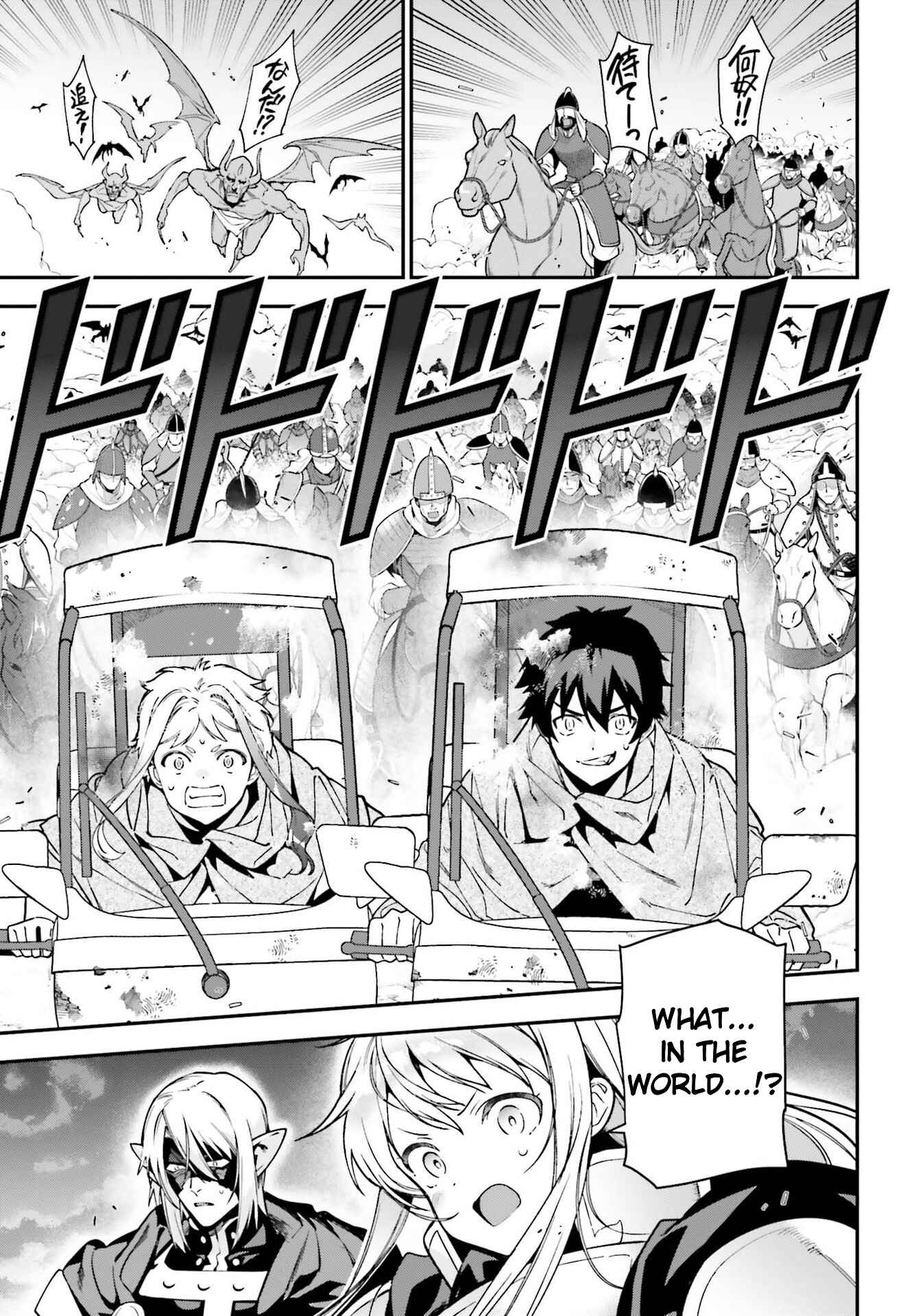 Page 11 Chapter 98 The Devil is a Part-Timer!