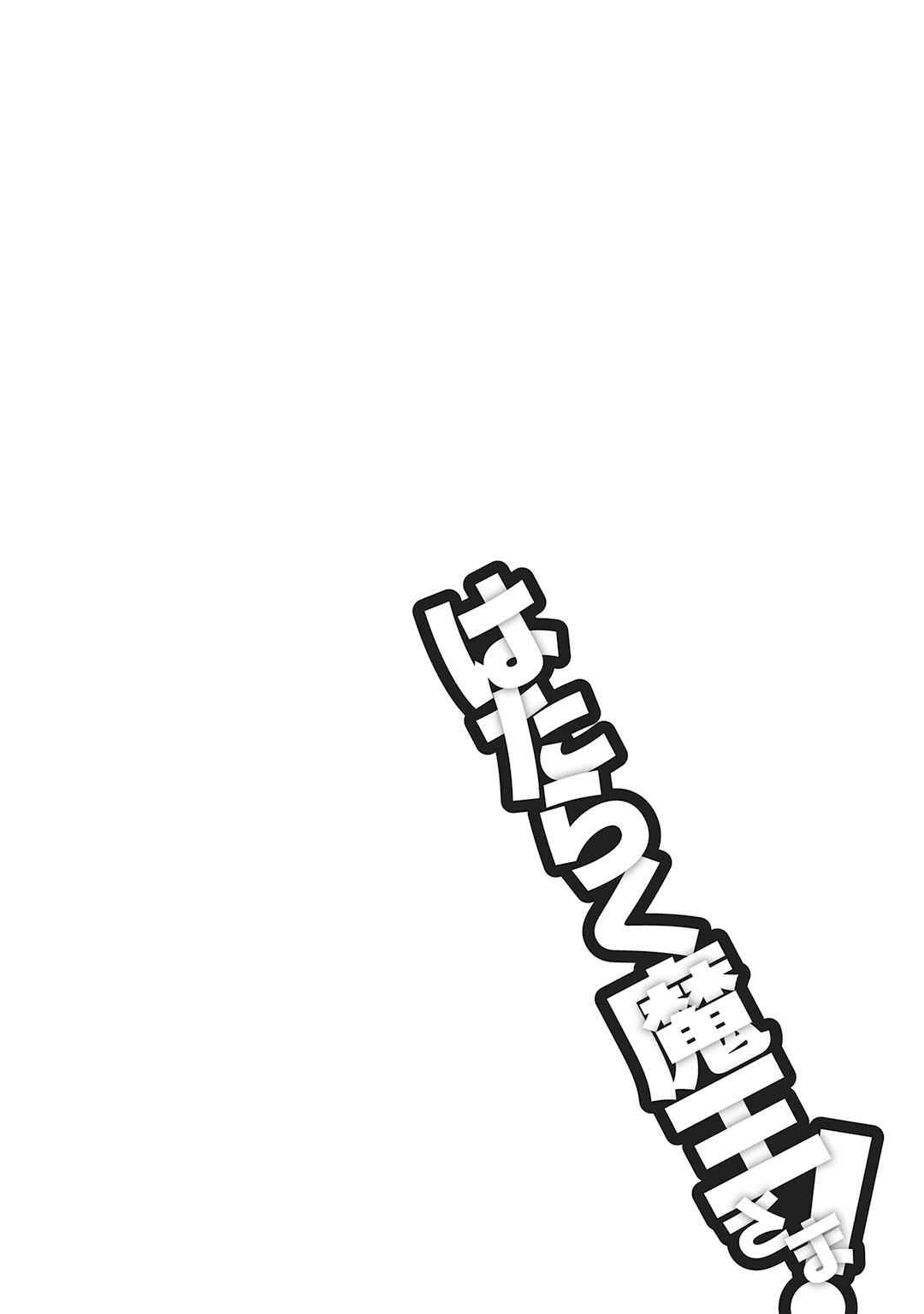 Page 41 Chapter 27 The Devil is a Part-Timer!