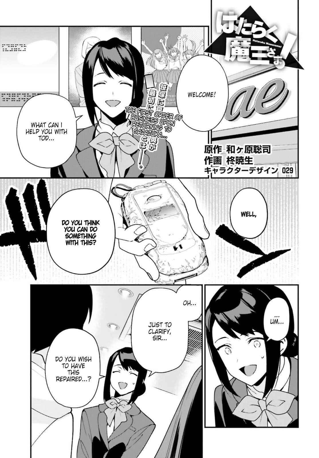 Page 1 Chapter 102 The Devil is a Part-Timer!