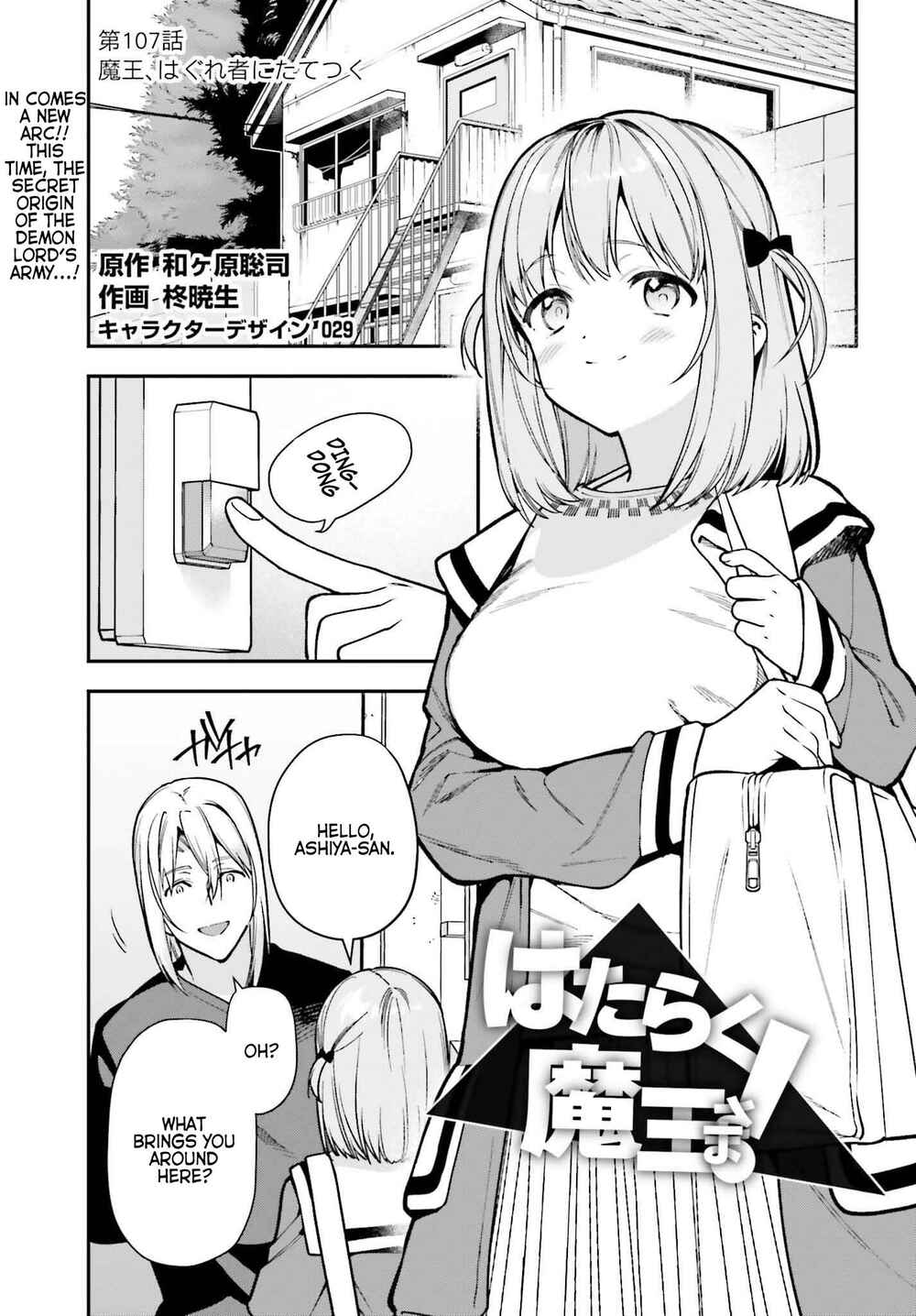 Page 1 Chapter 106 The Devil is a Part-Timer!