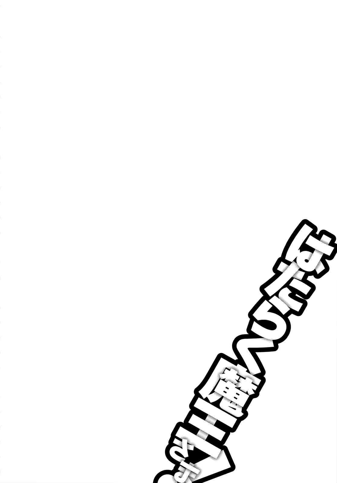 Page 35 Chapter 5 The Devil is a Part-Timer!