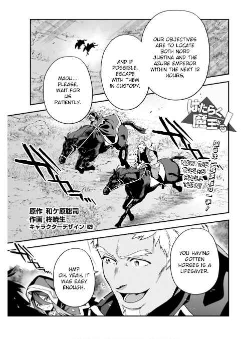Page 1 Chapter 90 The Devil is a Part-Timer!