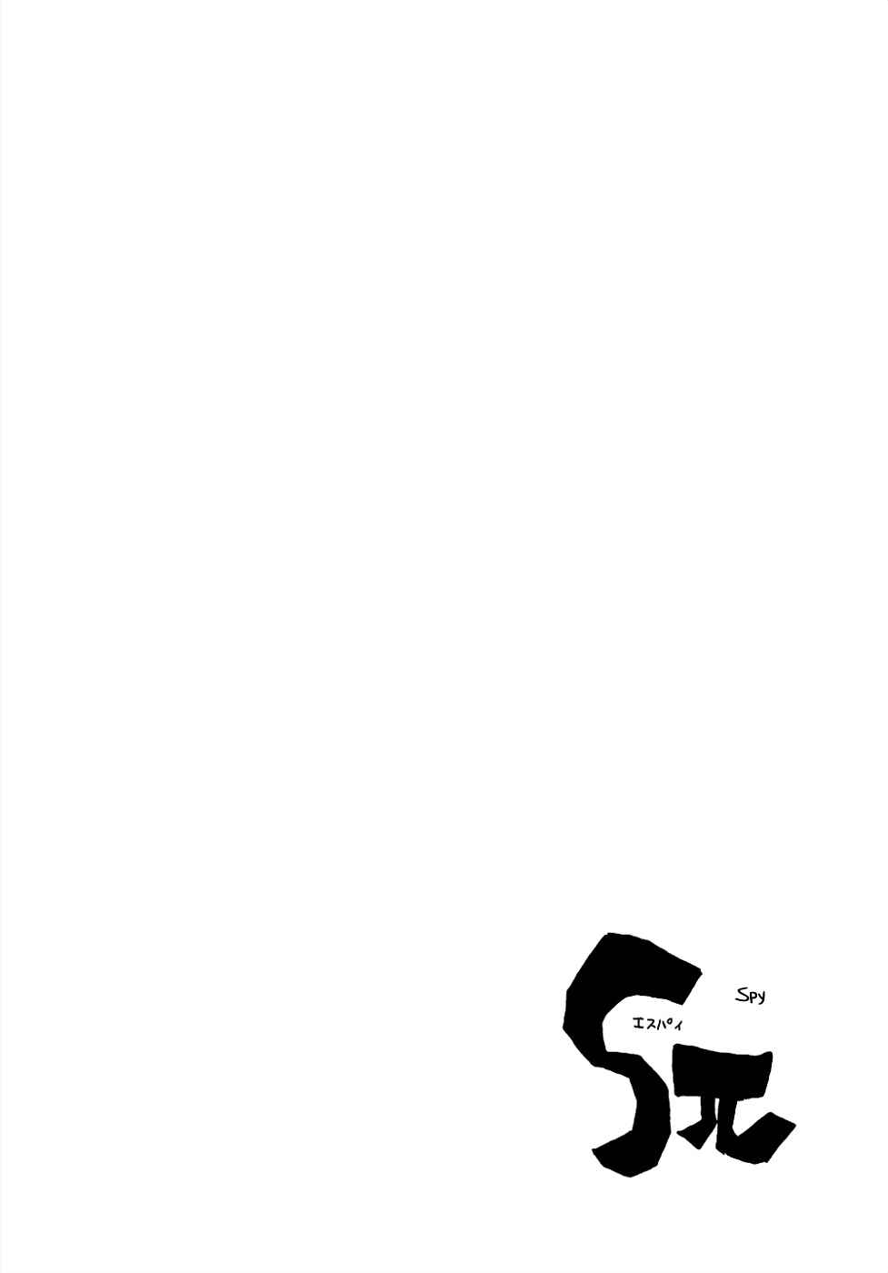 Page 7 Chapter 11 Sπ
