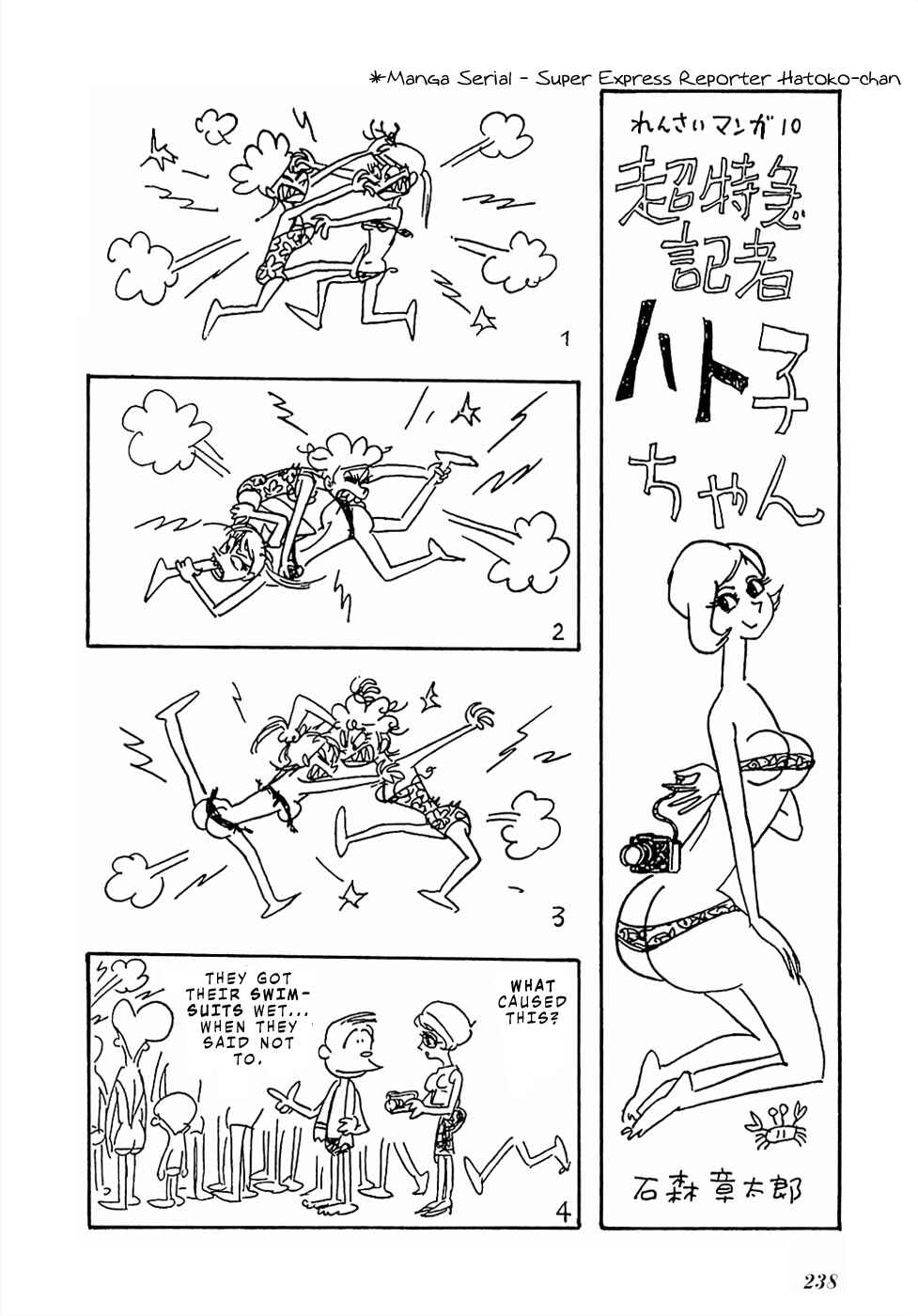 Page 20 Chapter 17 Sπ