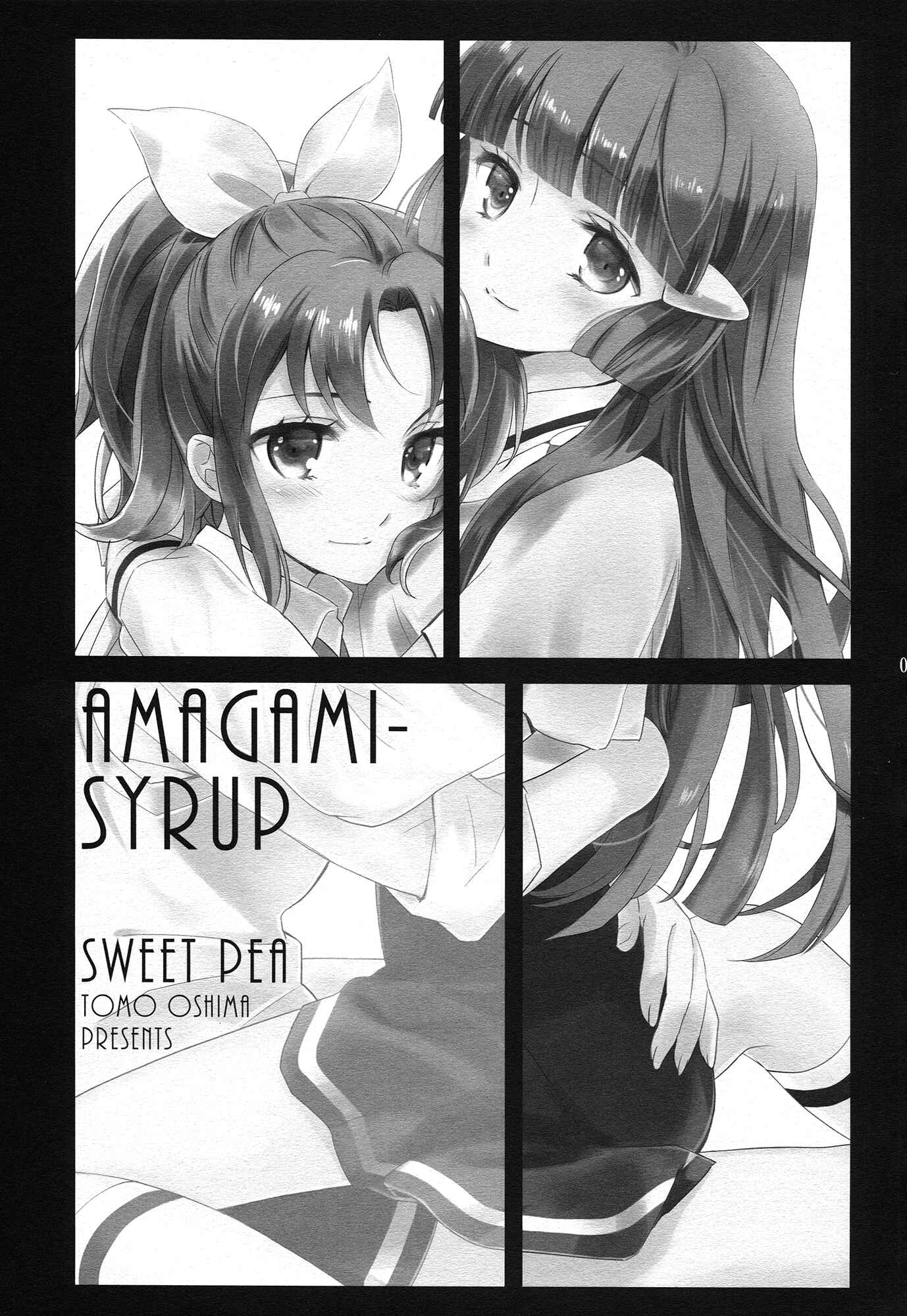 Page 2 Chapter Unknown_fe22 Smile Precure! - Amagami Syrup (Doujinshi)