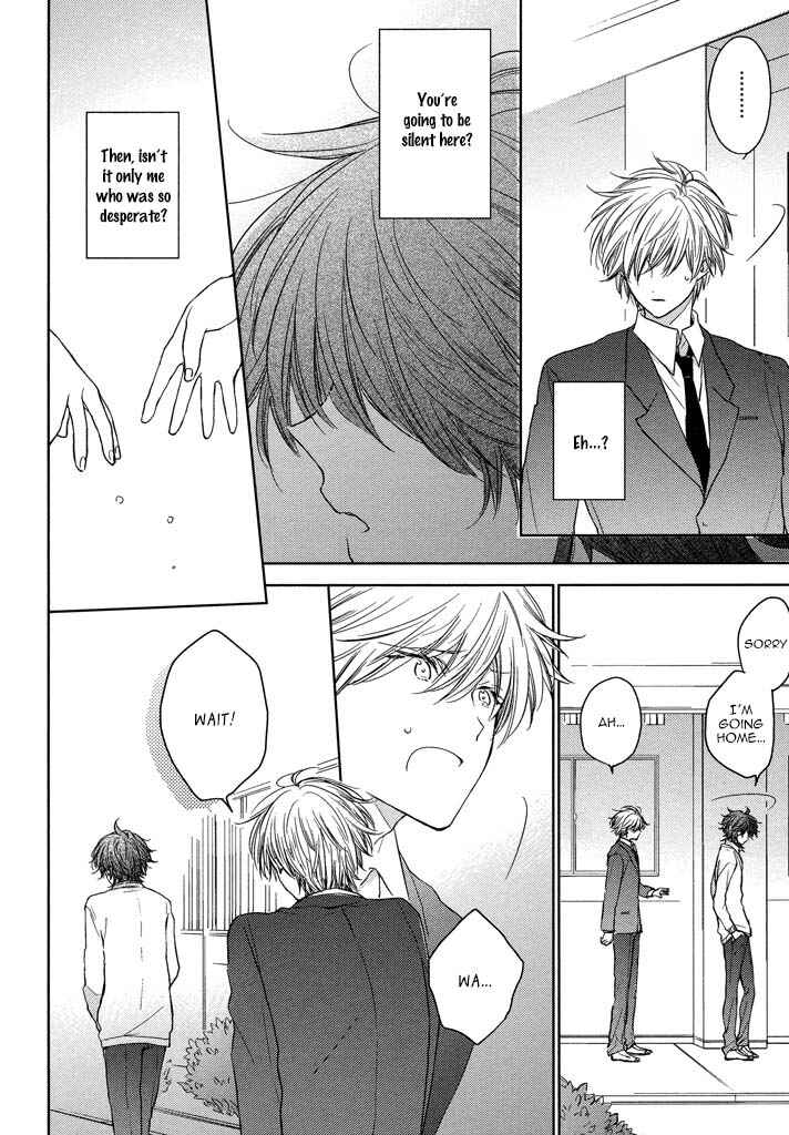 Page 17 Chapter 5 Kashiwagi Kyoudai no Renai Jijou
