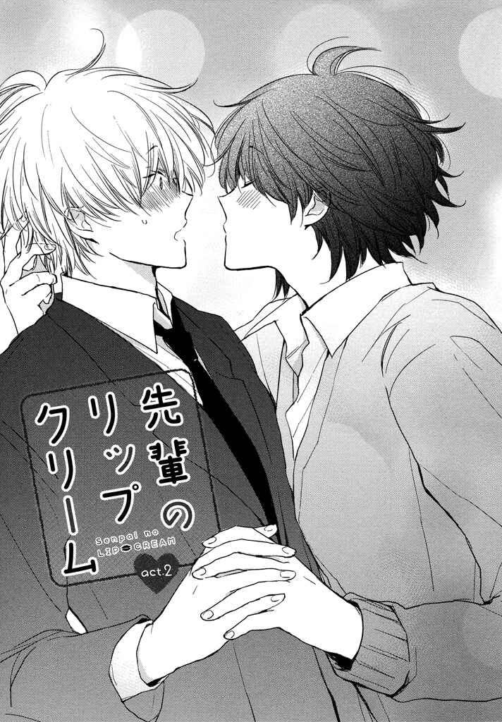 Page 2 Chapter 5 Kashiwagi Kyoudai no Renai Jijou