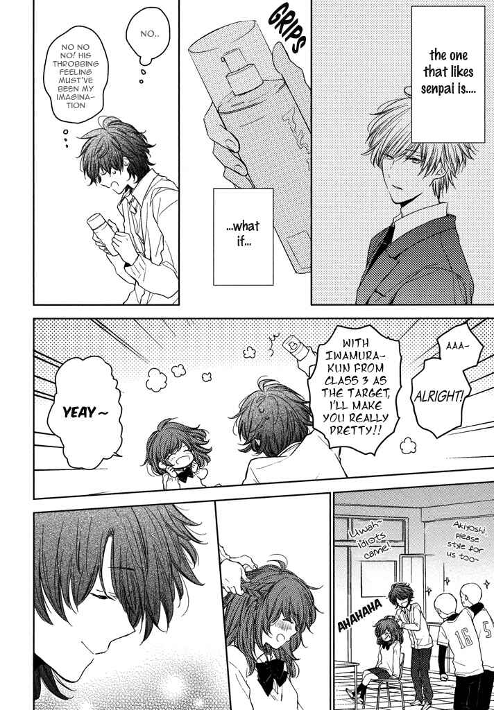 Page 21 Chapter 4 Kashiwagi Kyoudai no Renai Jijou