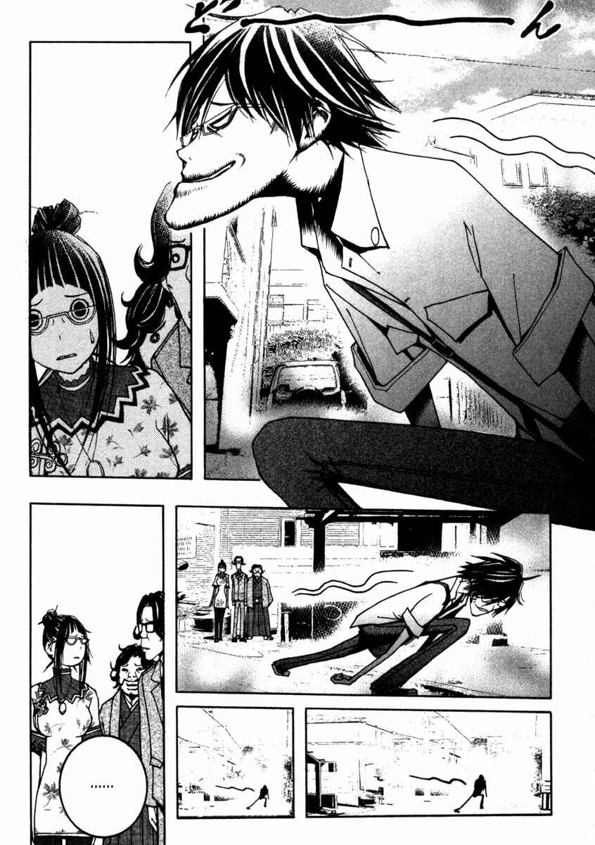 Page 10 Chapter 11 Renai Kaidan Sayoko-san