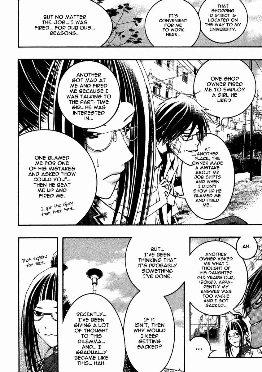 Page 18 Chapter 11 Renai Kaidan Sayoko-san