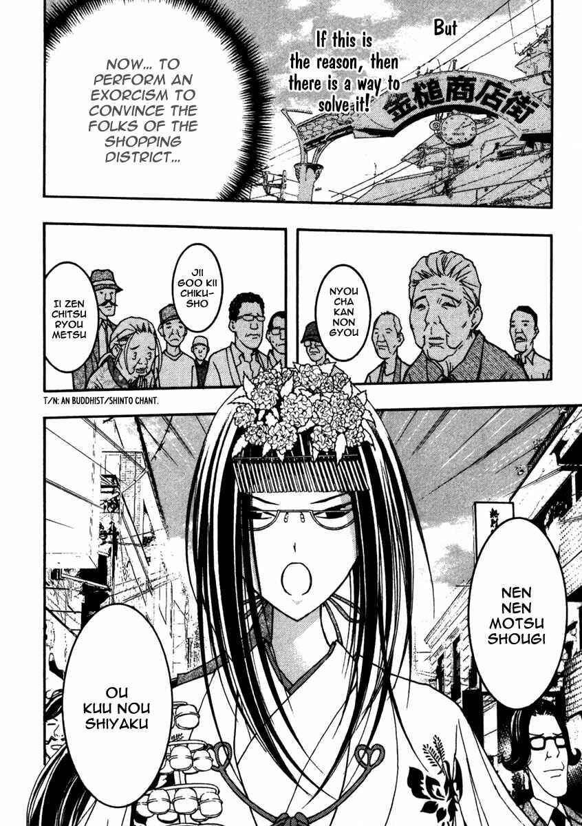 Page 22 Chapter 11 Renai Kaidan Sayoko-san