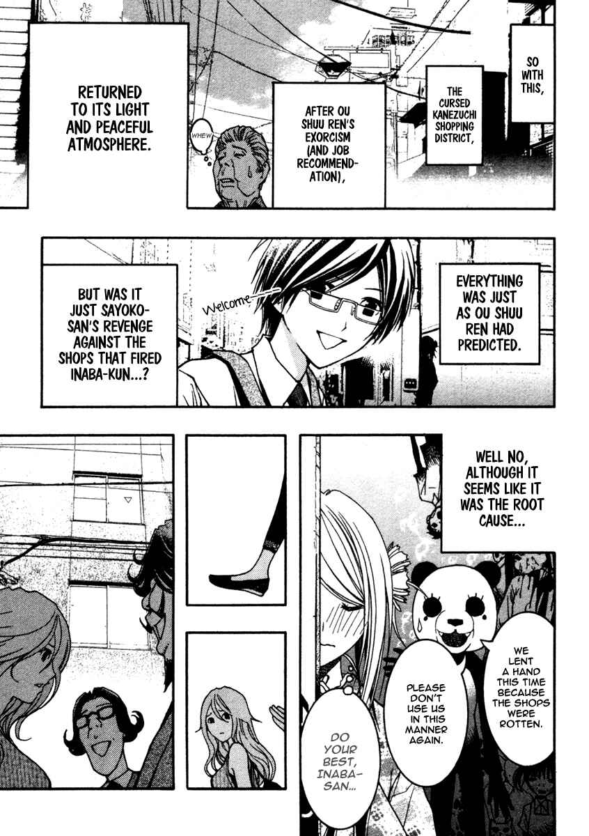 Page 32 Chapter 11 Renai Kaidan Sayoko-san