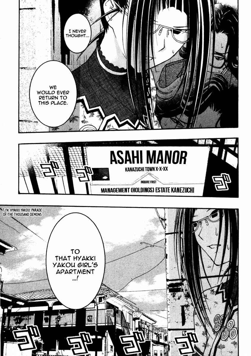 Page 4 Chapter 11 Renai Kaidan Sayoko-san