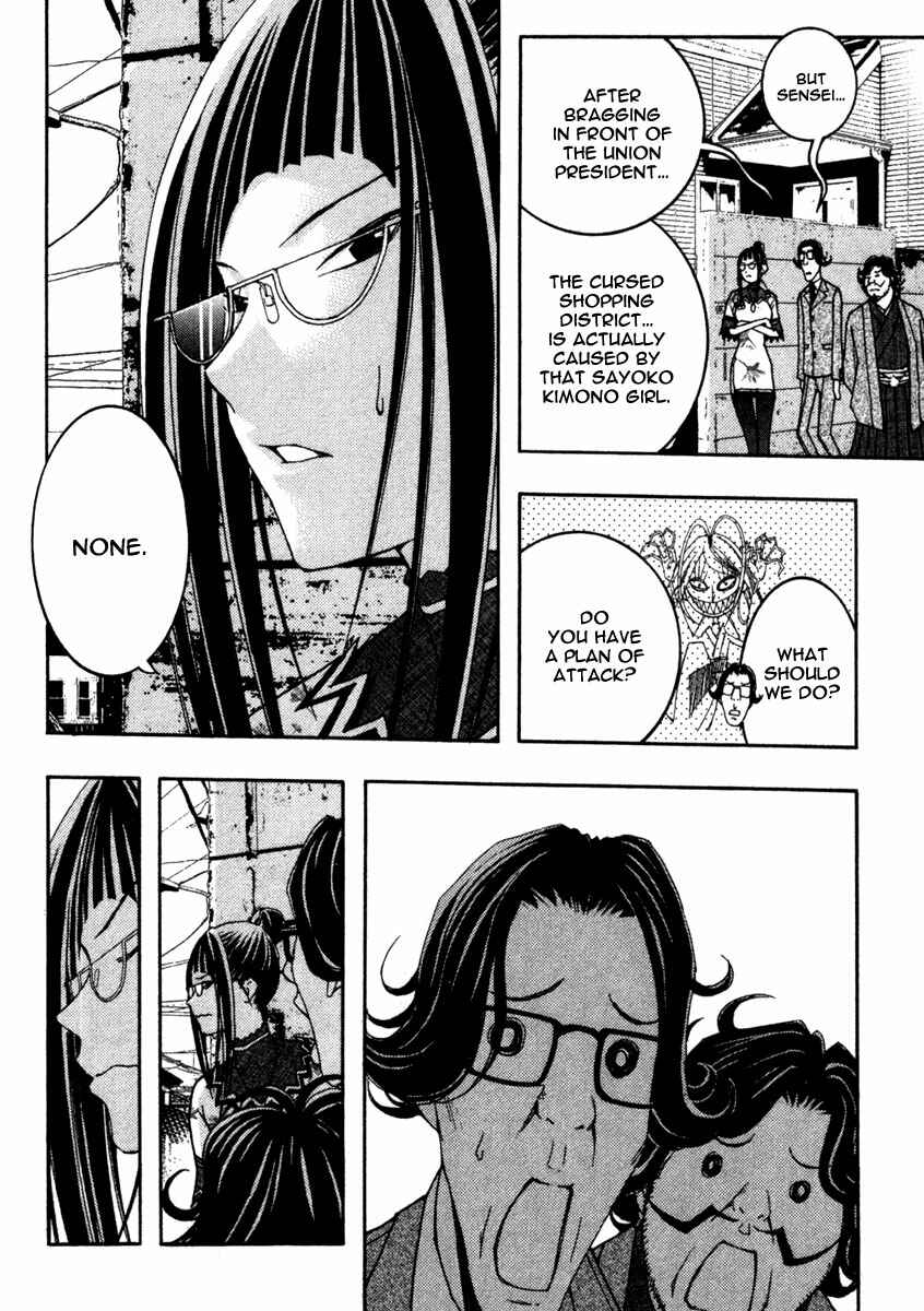 Page 6 Chapter 11 Renai Kaidan Sayoko-san
