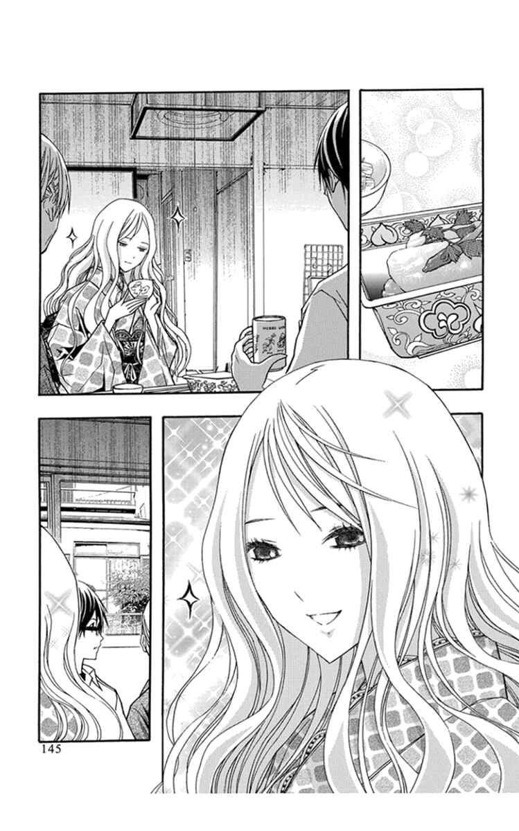 Page 12 Chapter 29 Renai Kaidan Sayoko-san