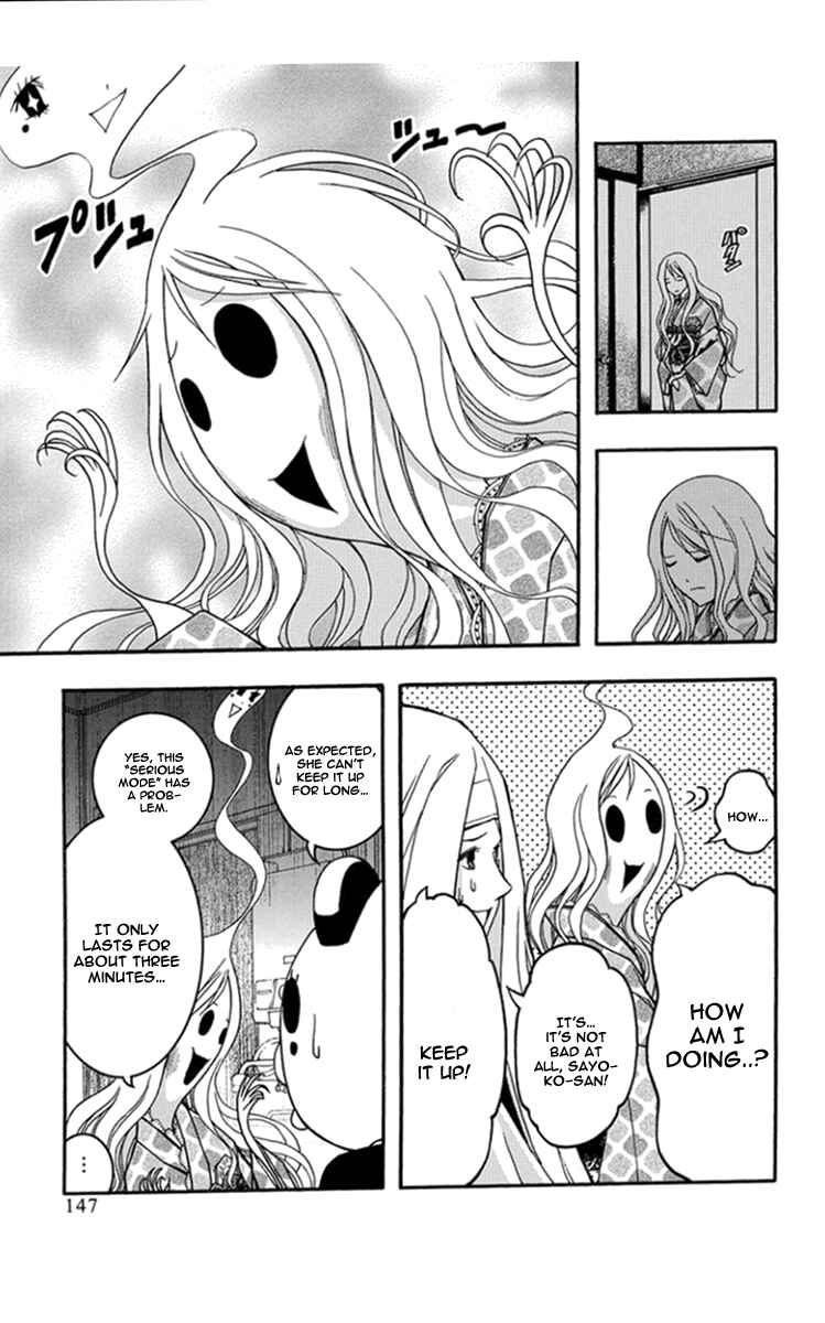Page 14 Chapter 29 Renai Kaidan Sayoko-san