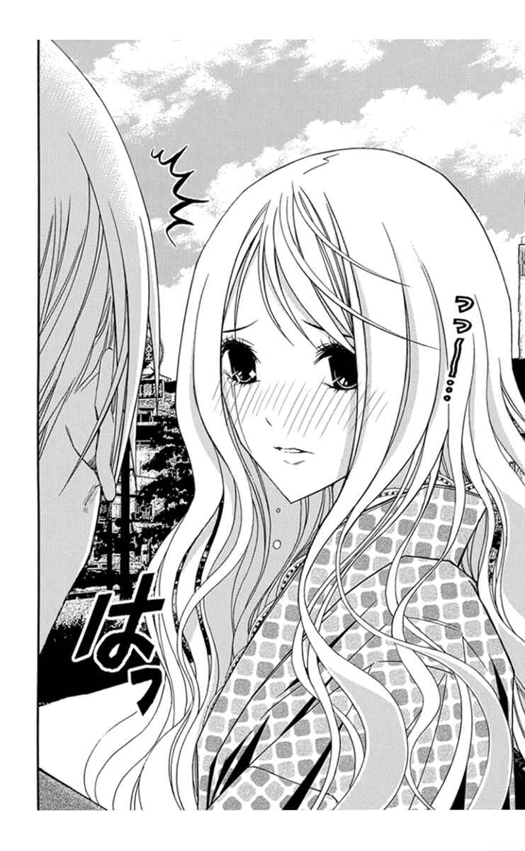 Page 3 Chapter 29 Renai Kaidan Sayoko-san