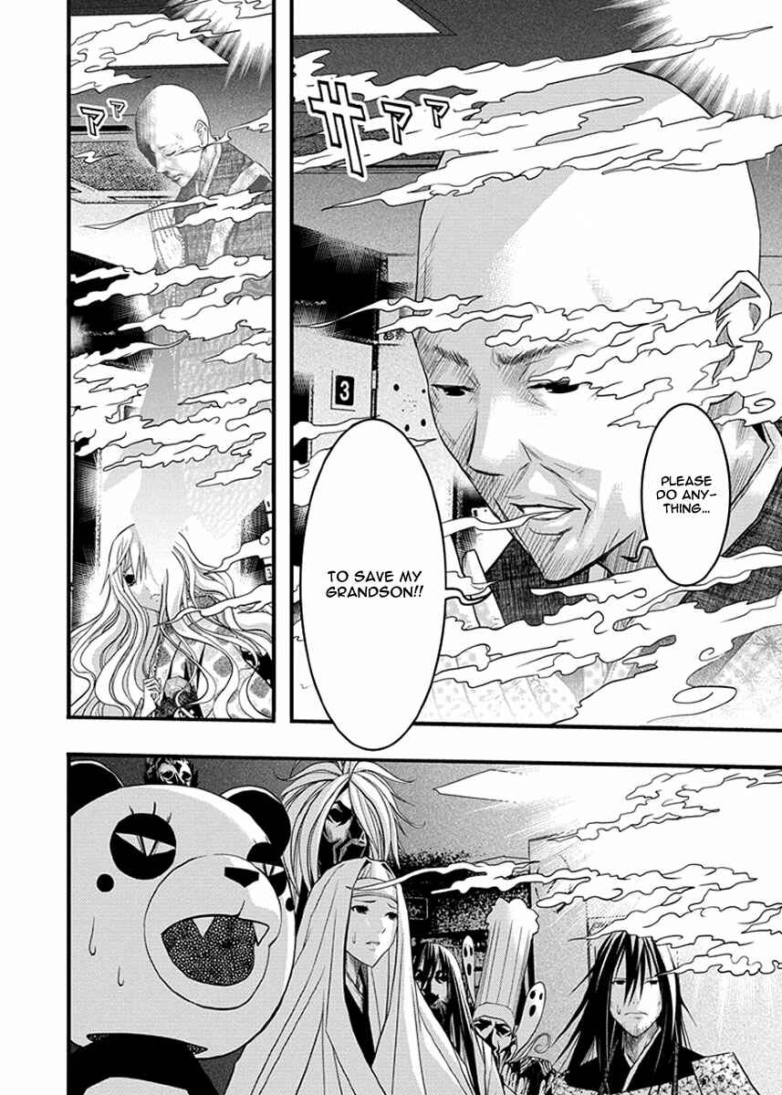 Page 15 Chapter 35 Renai Kaidan Sayoko-san