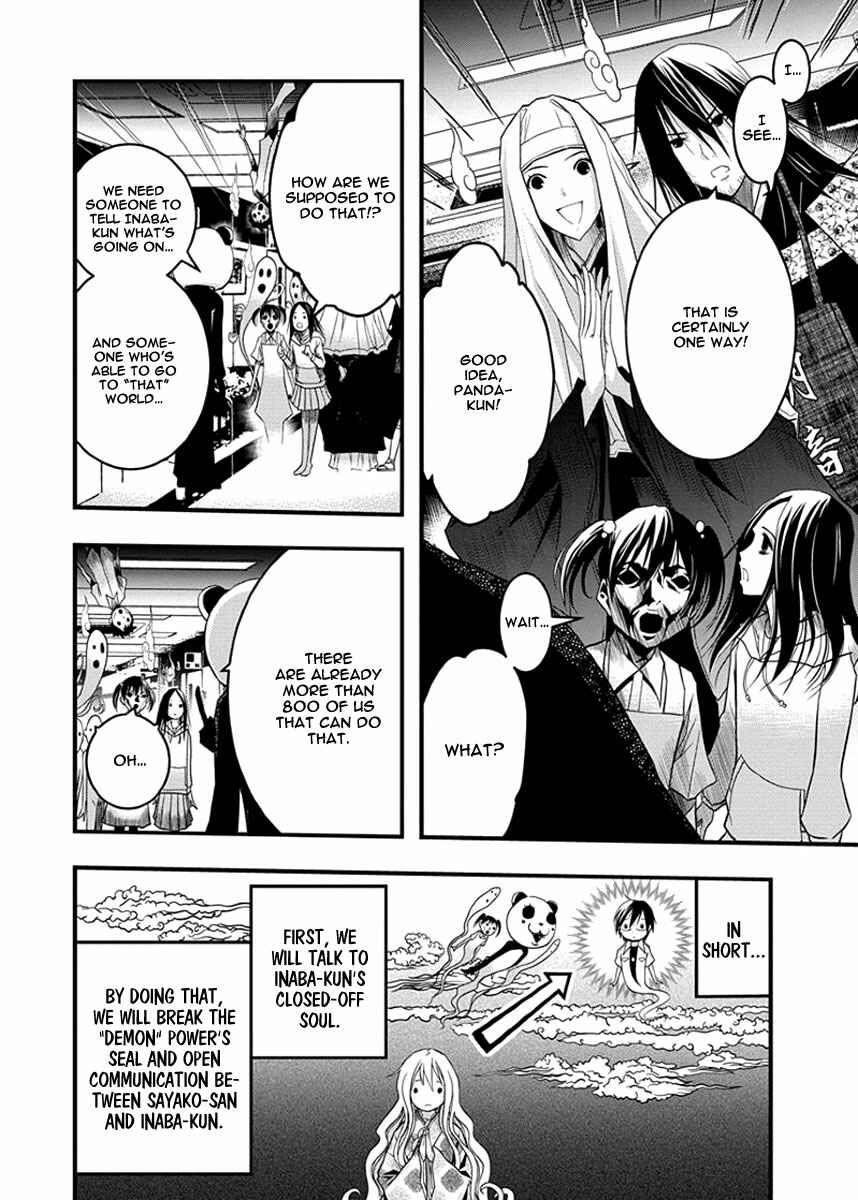 Page 19 Chapter 35 Renai Kaidan Sayoko-san