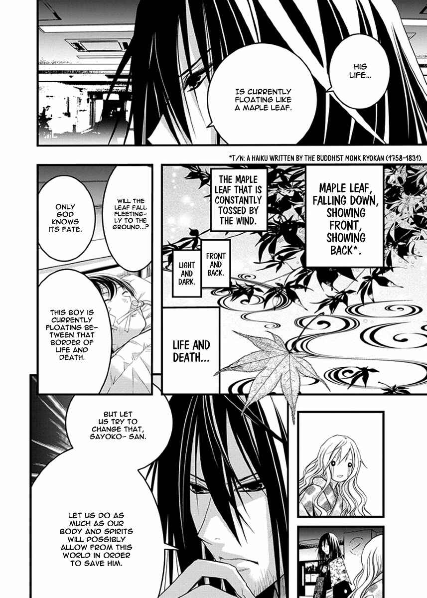 Page 5 Chapter 35 Renai Kaidan Sayoko-san