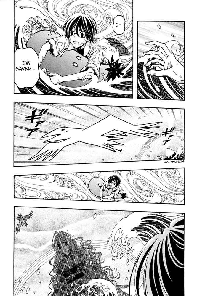 Page 21 Chapter 6 Renai Kaidan Sayoko-san