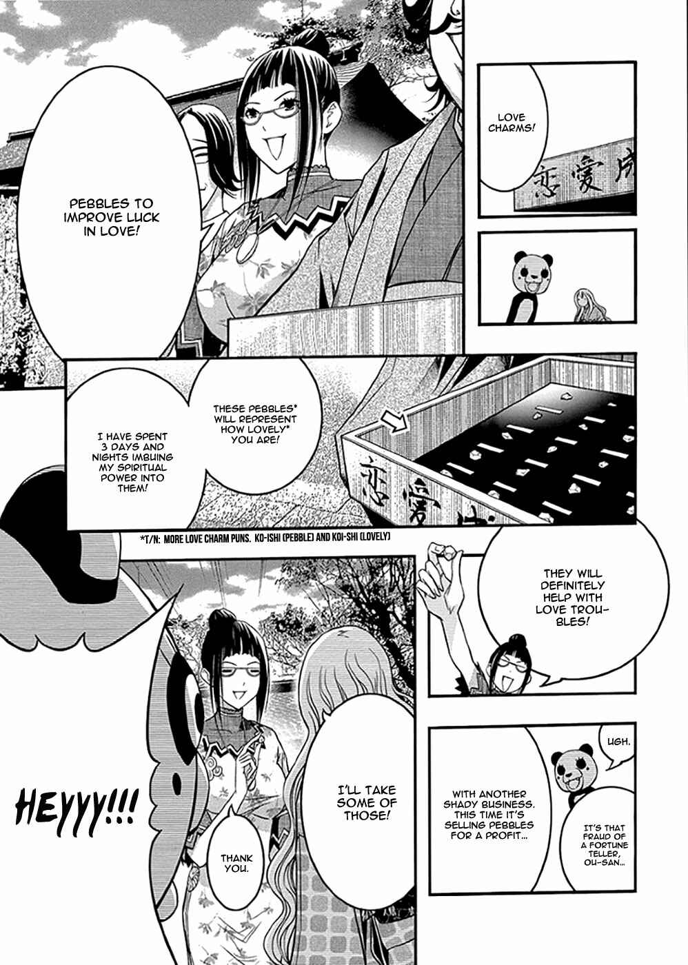 Page 11 Chapter 32 Renai Kaidan Sayoko-san