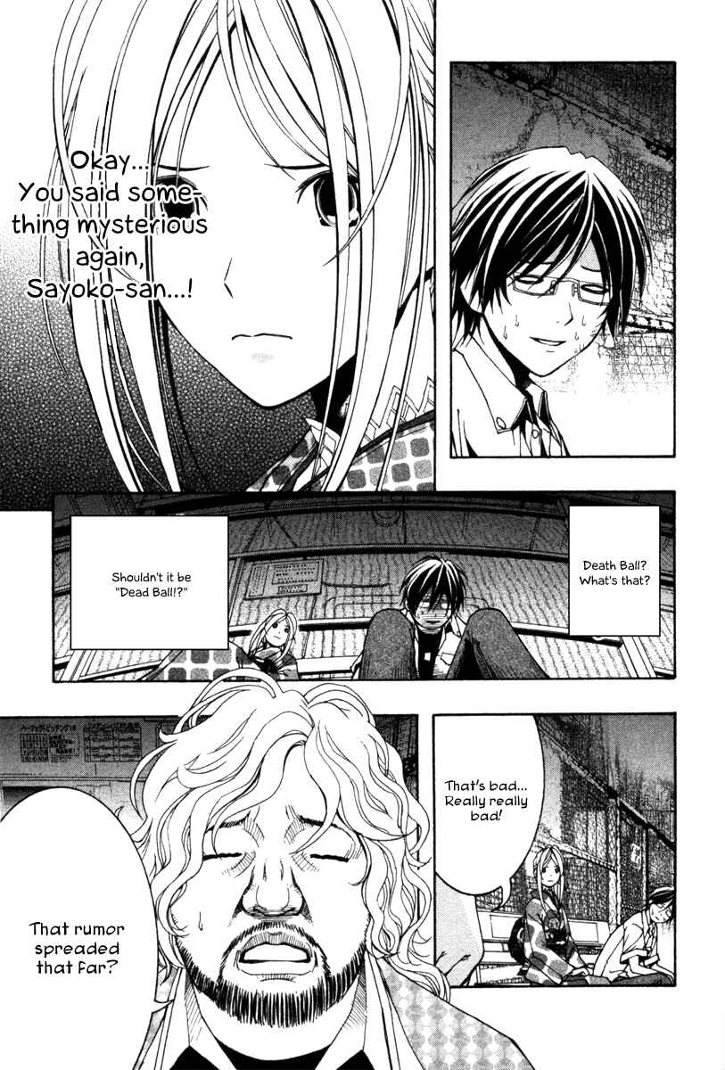 Page 13 Chapter 7 Renai Kaidan Sayoko-san