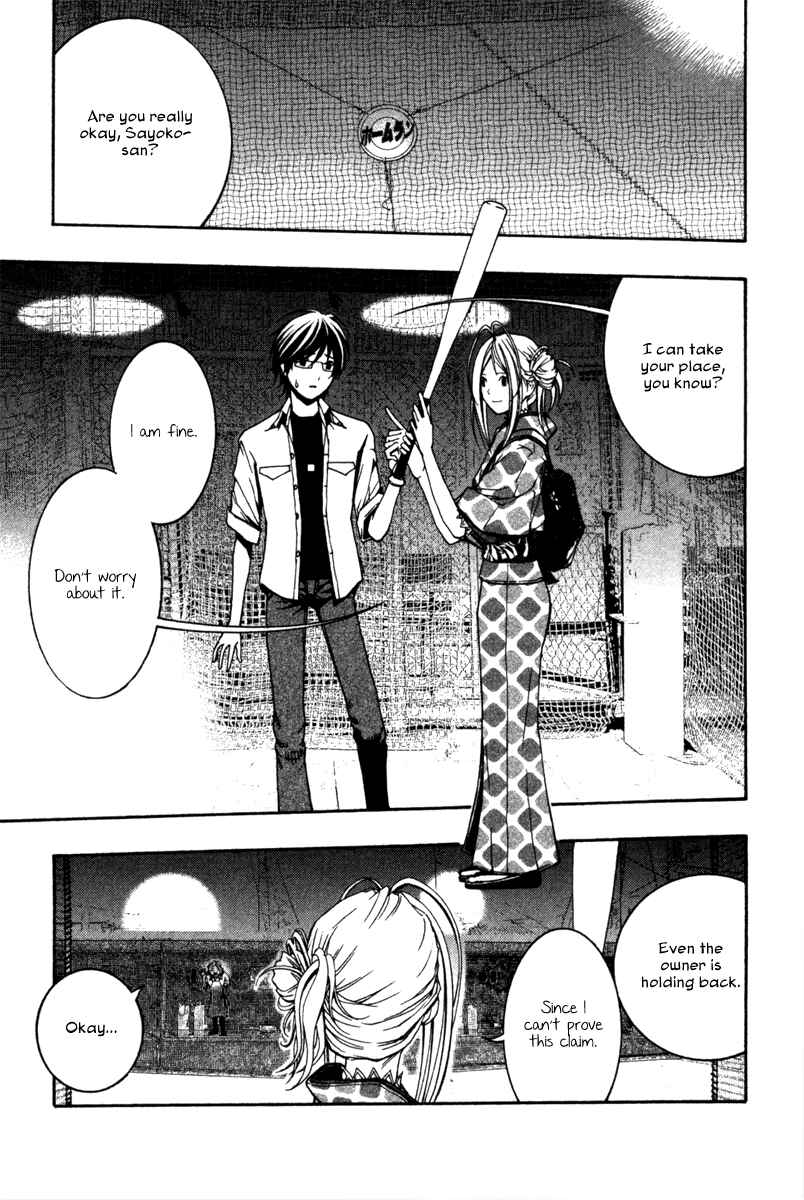 Page 17 Chapter 7 Renai Kaidan Sayoko-san