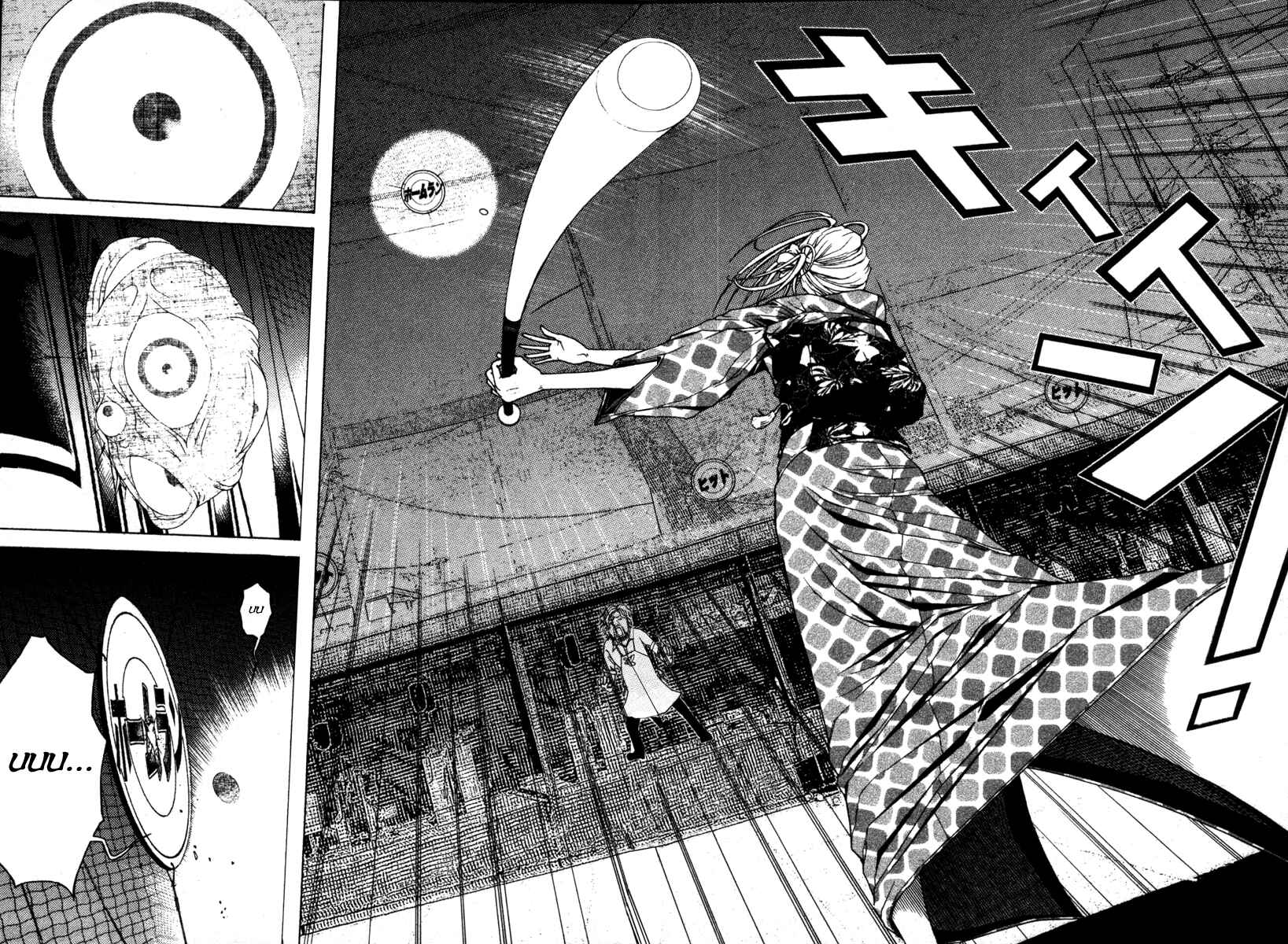 Page 25 Chapter 7 Renai Kaidan Sayoko-san