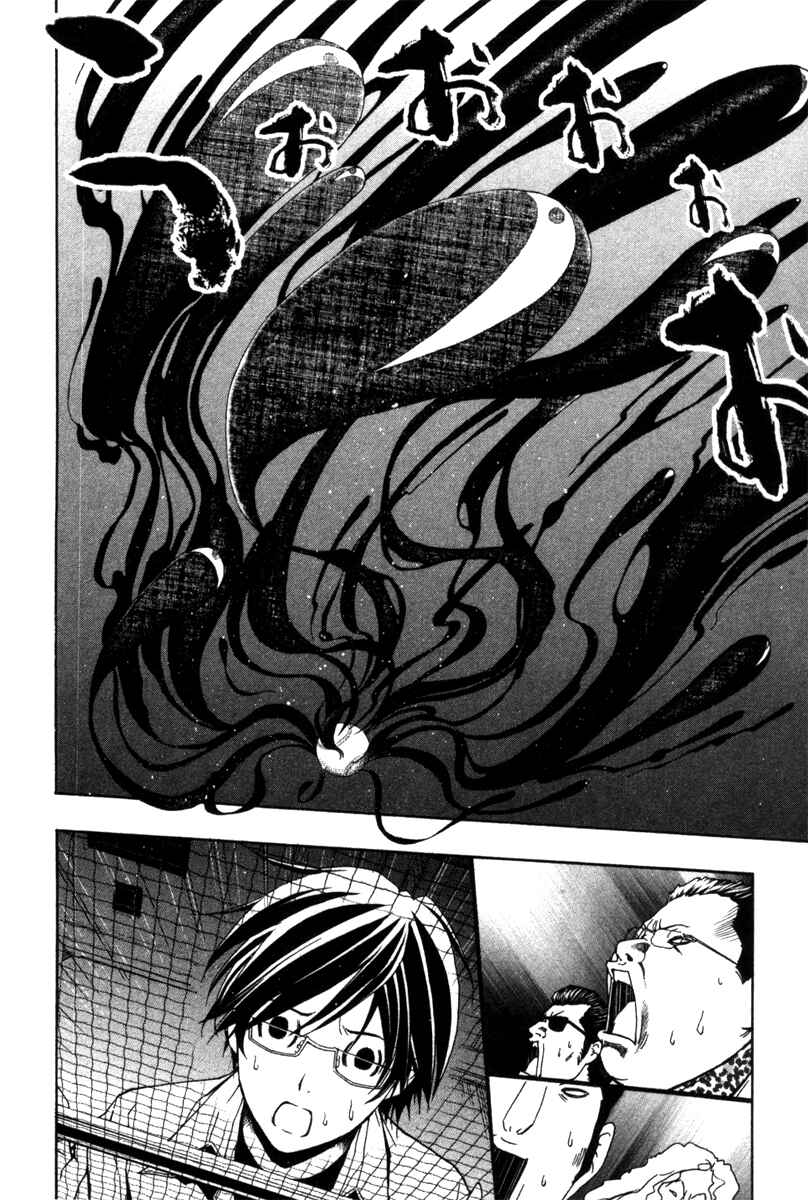 Page 26 Chapter 7 Renai Kaidan Sayoko-san
