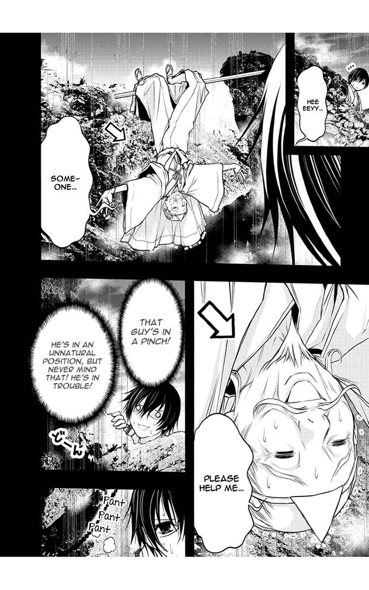 Page 13 Chapter 48 Renai Kaidan Sayoko-san