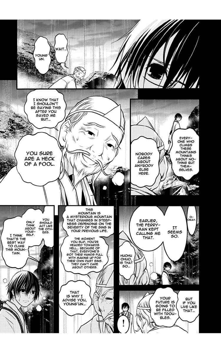 Page 16 Chapter 48 Renai Kaidan Sayoko-san