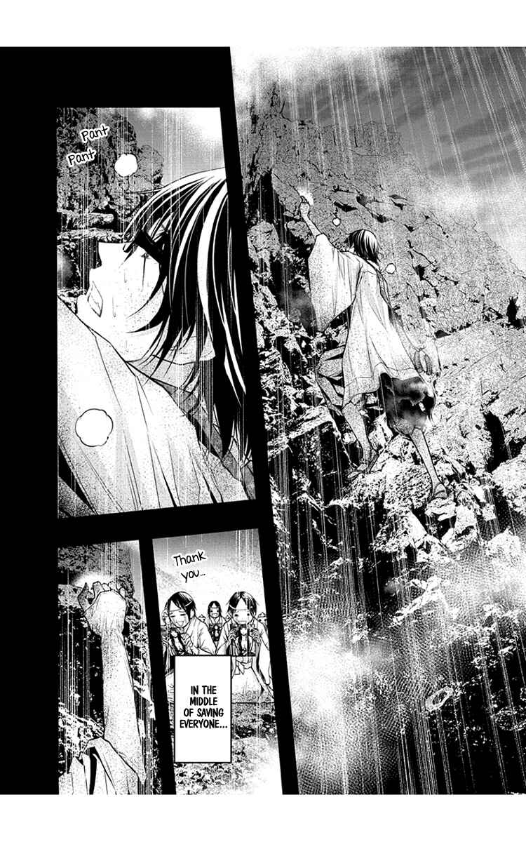 Page 22 Chapter 48 Renai Kaidan Sayoko-san